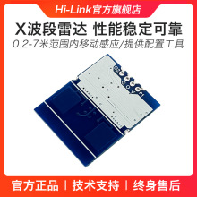 10G雷达模块LD101 智能微波感应开关 多普勒人体移动探测感测器