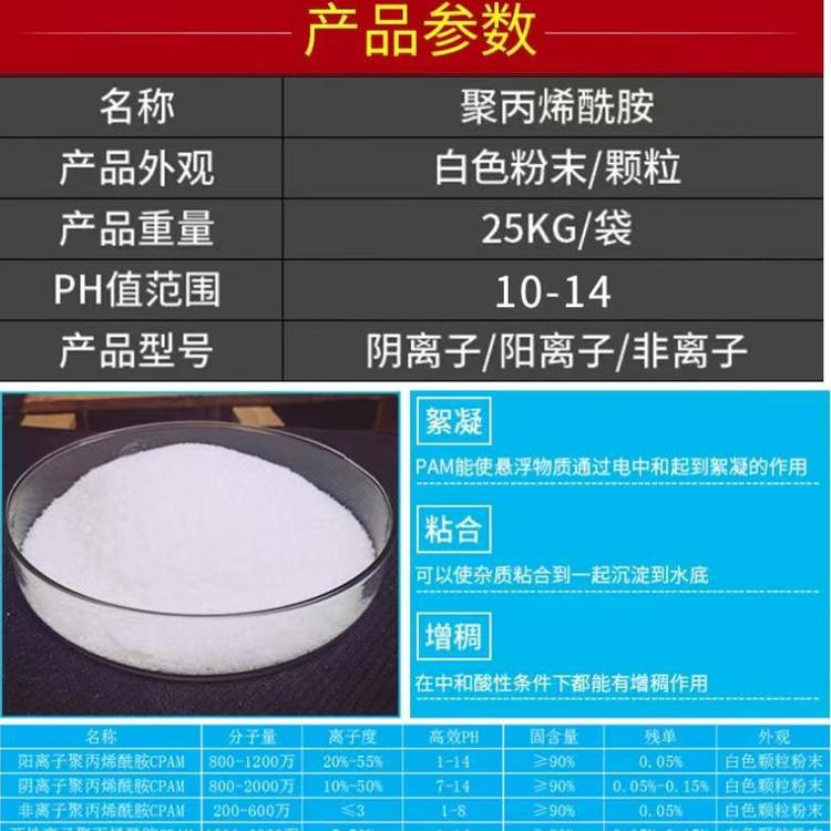 Qixuan メーカーは陰陽非イオン PAM ポリアクリルアミド廃水および下水処理用の凝集剤をカスタマイズしています。|undefined