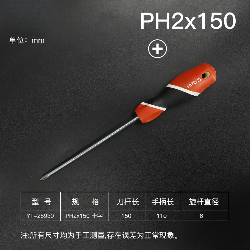 YATO / YIRTO destornillador de tornillo cruzado serie de tornillo cruzado de clase industrial con destornillador magnético