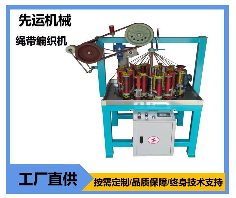 工厂直供130型锭高速绳带编织机 攀登绳编织机安全绳编织机