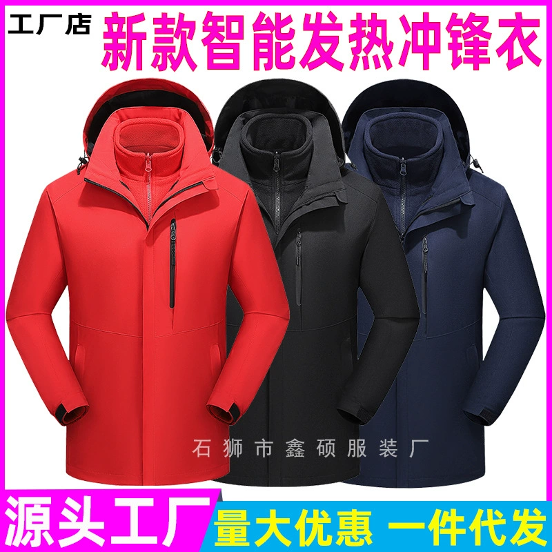Зимняя одежда с подогревом USB зарядка нагревательное пальто открытый Электрический обогрев теплая одежда для альпинизма Любители лыжной одежды