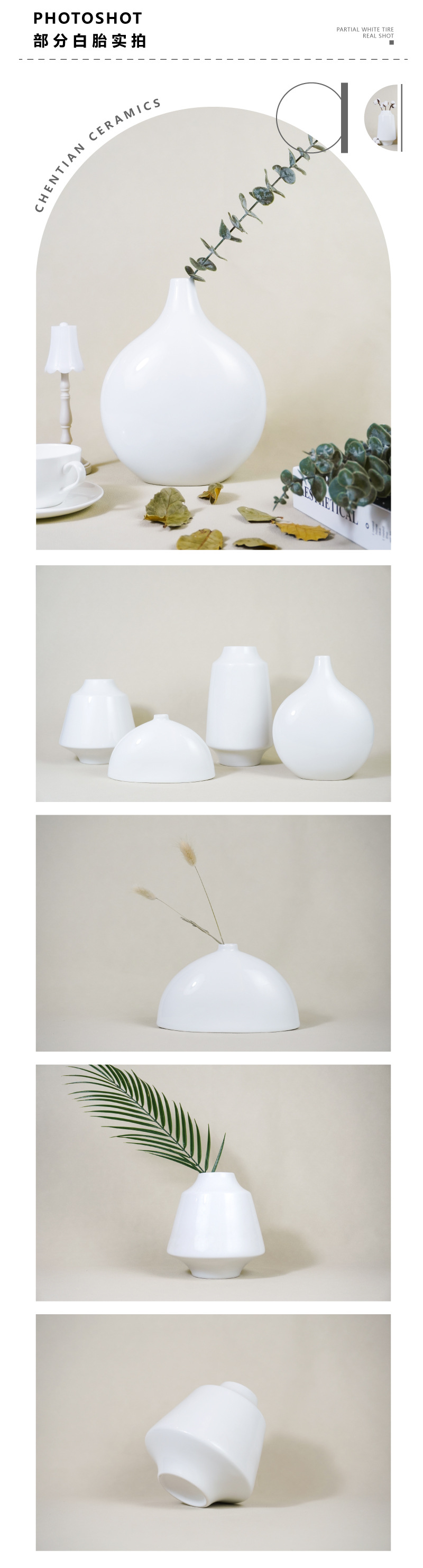 白色花瓶详情页_03