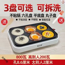 鸡蛋汉堡机家用小电热款小型自动早餐煎蛋铁板烧盘电烤盘车轮饼机