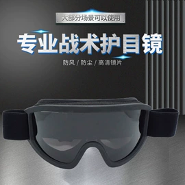 骑行眼镜;防弹眼镜;滑雪镜