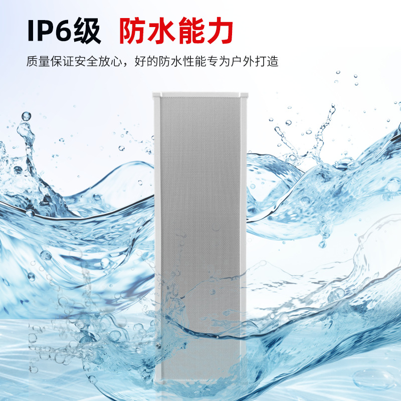 SIP广播音柱 户外防水广播音柱