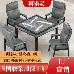 全自动麻将机折叠旋翼过山车静音取暖餐桌两用四腿麻将桌免推牌款