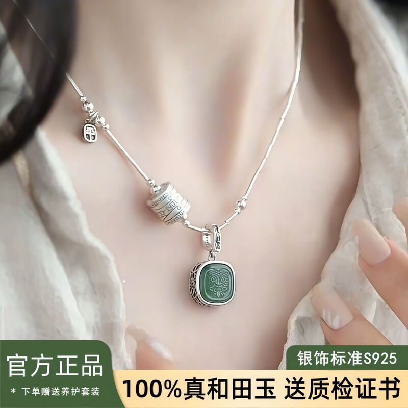 スター人気のHetian Jade 925スターリングシルバーZakiramペンダント安全お守りネックレスレディースレトロオールド絶妙|undefined