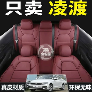Volkswagen Lamando L üçün dəri oturacaq üzlükləri, 15-26 modellər üçün universal