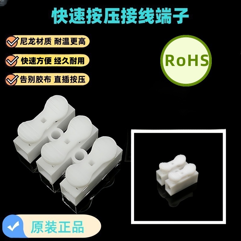 金笔PA92 PA93两位三位快速直插按压接线端子台 二进二出接线端子