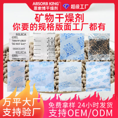 乾燥剤メーカーは1g 2g 10g吸湿防湿剤金属バッグ工業用活性鉱物乾燥剤を生産しています。