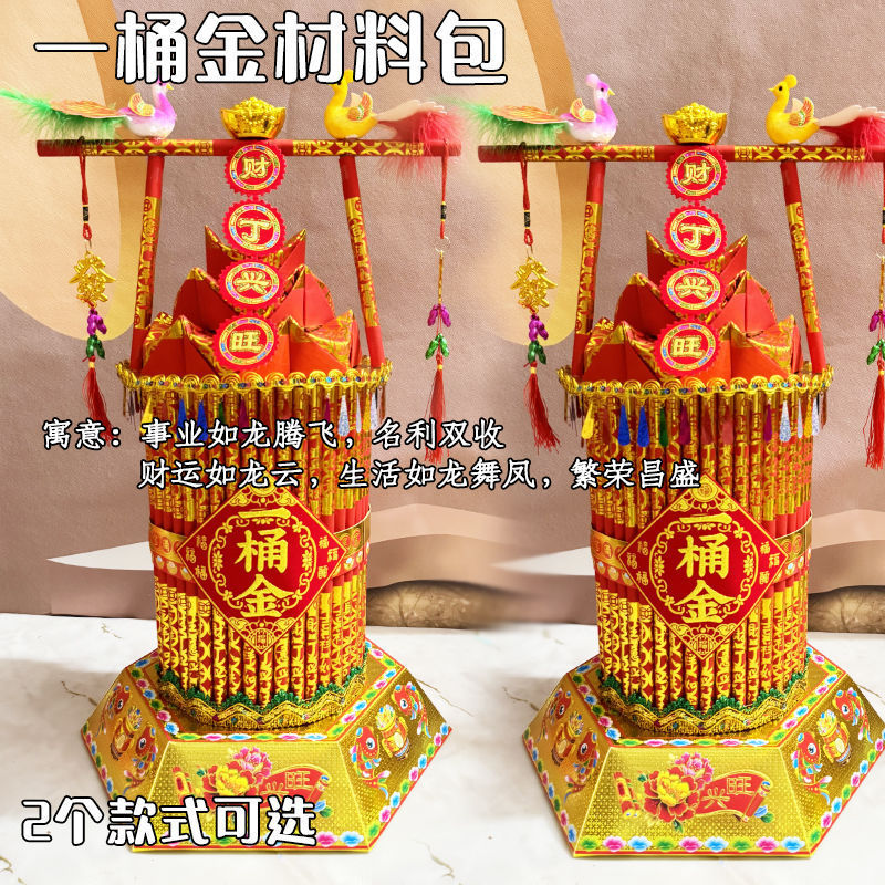 潮汕中秋折纸拜月娘一桶金材料包折塔财源广进手工折纸(配教程)|undefined