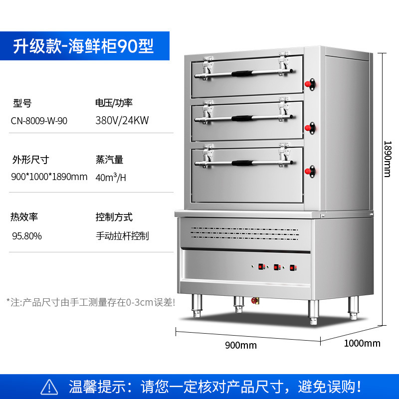 gabinete de vapor de mariscos de tres puertas, gabinete de vapor eléctrico inteligente comercial, horno de vapor de pescado al vapor de verduras al vapor de gas de varias puertas