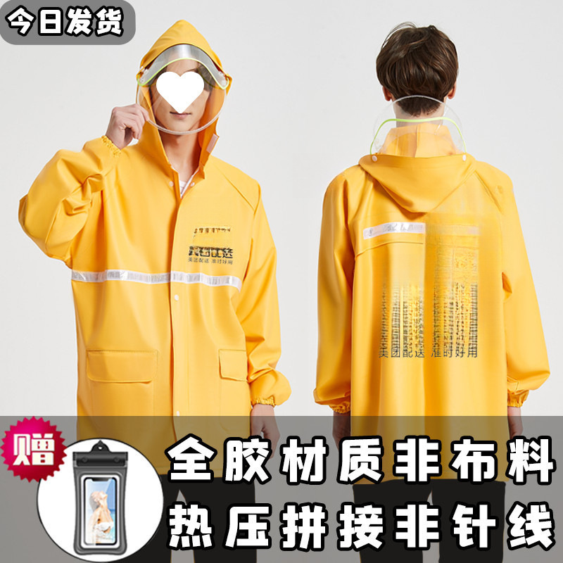 [Takeaway Raincoat Set] Takeaway Rider Equipment Windproof and Rainproof Men’S Special Waterproof Rain Poncho and Rain Pants