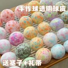 跨境亚马逊手作球捏捏材料包tpr空球皮捏捏乐减压外皮空皮水球DIY