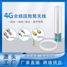 4Gȫ����Ͳ�쾀�����쾀 �p�ӿ�SMA/TS9/CRC9 ·�����W���쾀