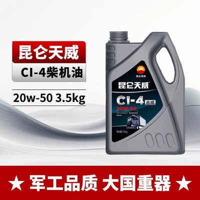 heavy-duty trucks and CI-4 diesel — Diesel Engine Oil - ci-4-20w-5035kg-synthetic-ten-times-compensation-for-counterfeit-products-default-item