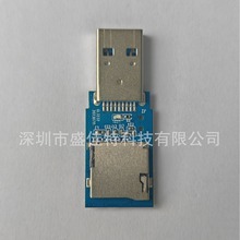 USB3.2读卡器高速读卡器USB3.0读卡器TF卡读卡器PCBA板microSD板