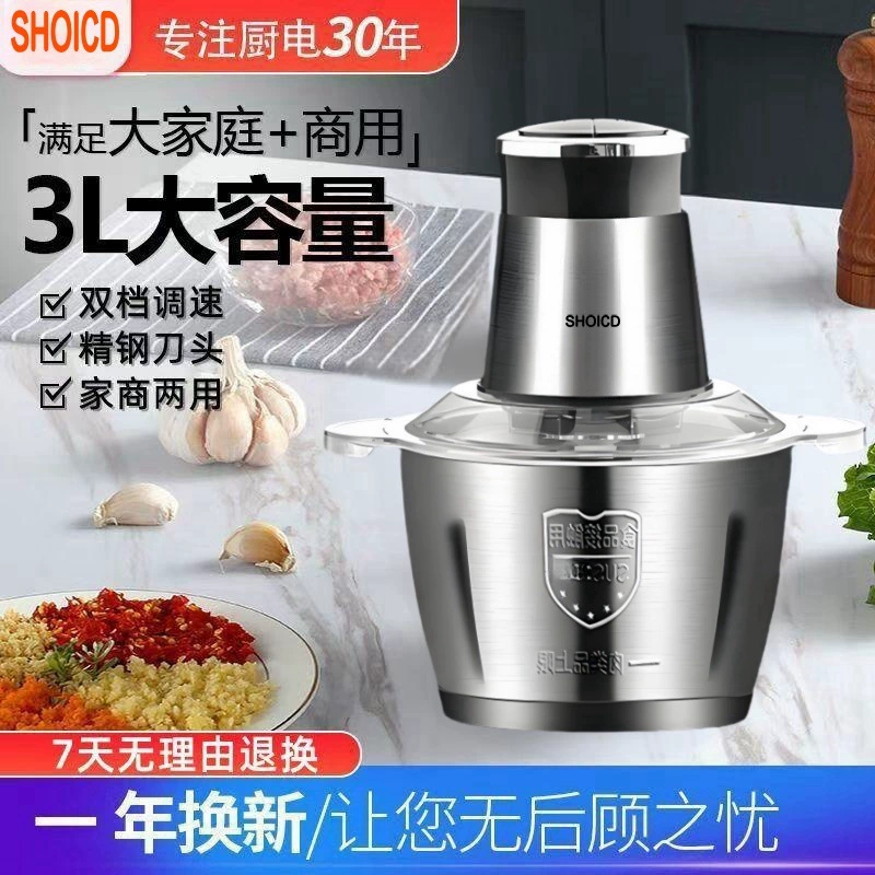 [Бренд] SHIOCD электрическая стеклянная мясорубка для дома, многофункциональный миксер для блюд, измельчение чеснока и мяса