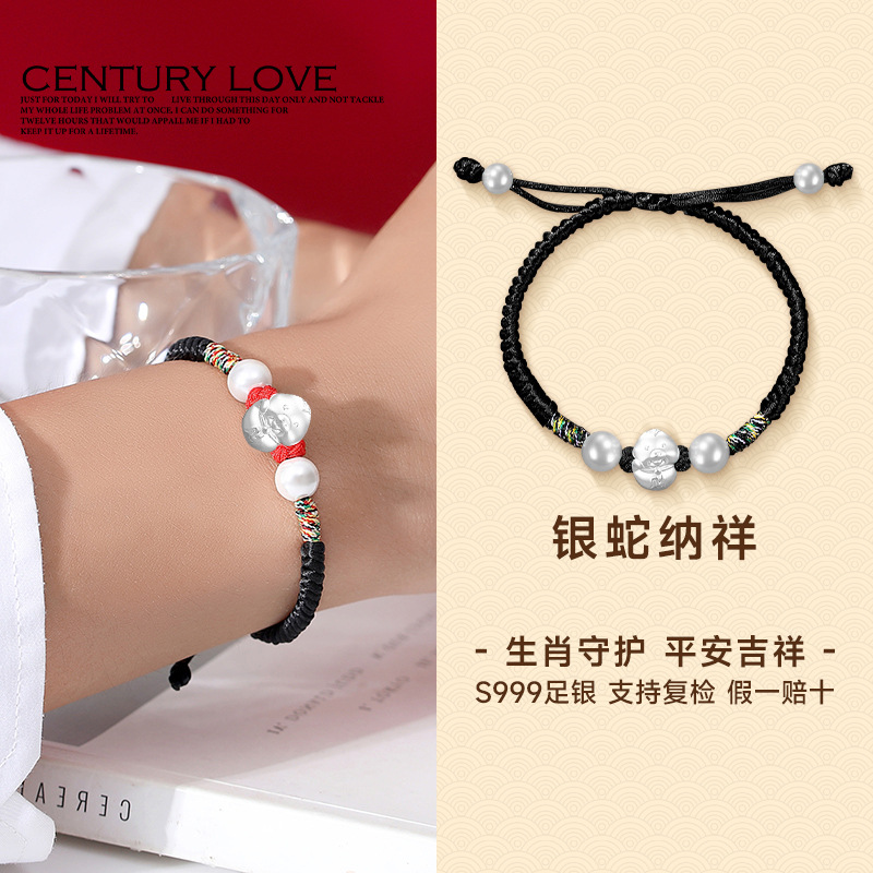 [Agile Snake] [Black Rope Bracelet] Adult model (default hand circumference 16cm…