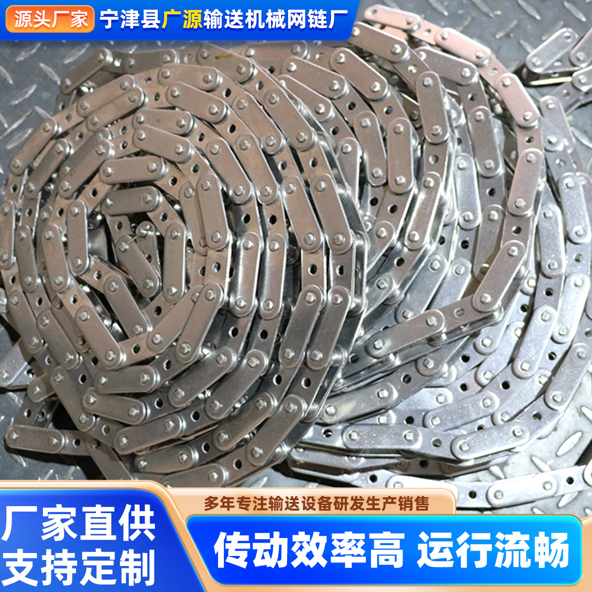304不锈钢链条4分6分双节距大滚子双边双孔挡板链条工业输送链条
