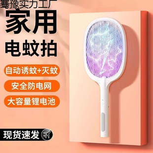 Electric Mosquito Swatter Rechargeable Powerful Mosquito Swatter Mosquito Repellent Artifact Household Mosquito Killer Lamp Fly Swatter Two-In-One Electric Mosquito Swatter