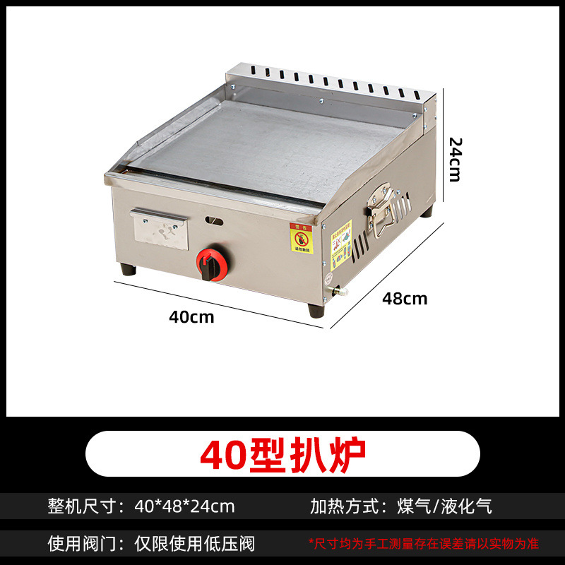 Freidora de gas licuado, máquina integral para agarrar pastel, fideos fríos, guandong, placa de hierro hervida, freidora de calamar, puesto comercial
