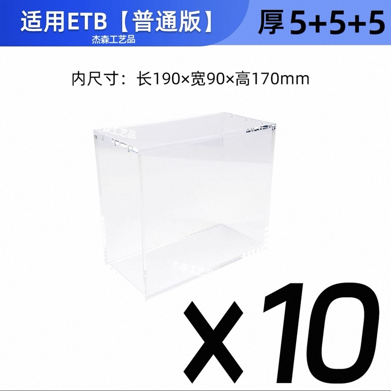 跨境专供 欧美品质 亚克力高透保护盒|undefined