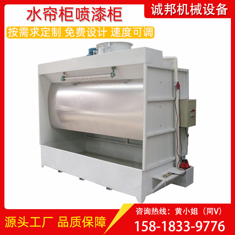 厂家小型水帘柜喷漆台旋转不锈钢喷漆房水帘机喷油柜工作台除尘烤