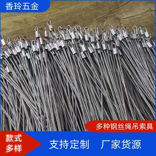 Wire rope terminal wire rope rigging stainless steel lamp hanging rope aluminum sleeve pressing ring 304 stainless steel wire rope