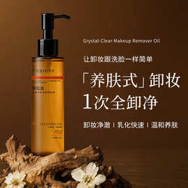 TOOJUERY图妆白茶卸妆油女100ml眼唇脸部三合一快速融妆清洁卸妆