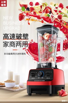 high-power dilapidated wall Ice machine Juicer Mixer Food processor Ice machine tea with milk coffee Bar counter recommend