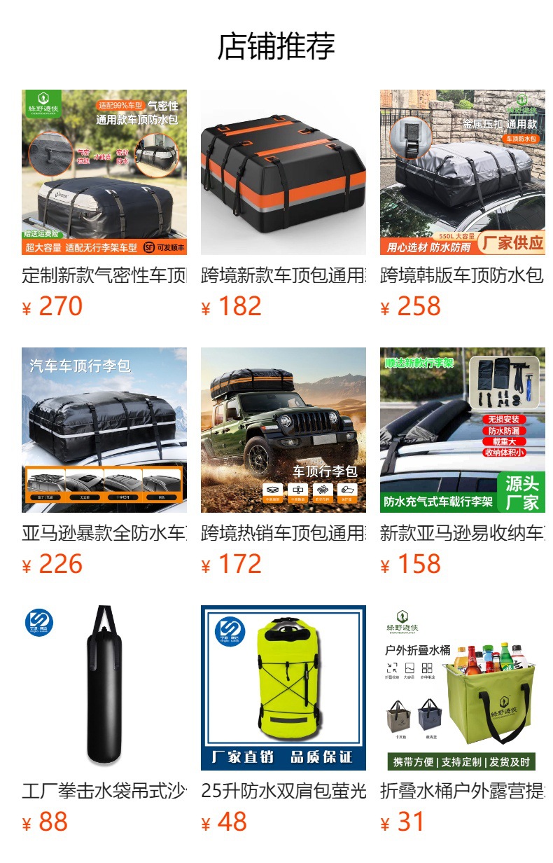 Cross-Border Hot-Selling Storm-Proof Airtight Roof Waterproof Luggage Bag Fully Sealed Universal Pvc Roof Waterproof Bag