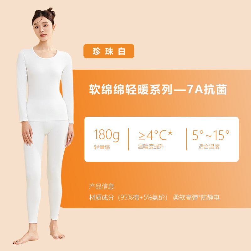 纯棉秋衣秋裤打底薄款内衣女全棉毛衫棉毛裤秋秋季保暖套装|undefined