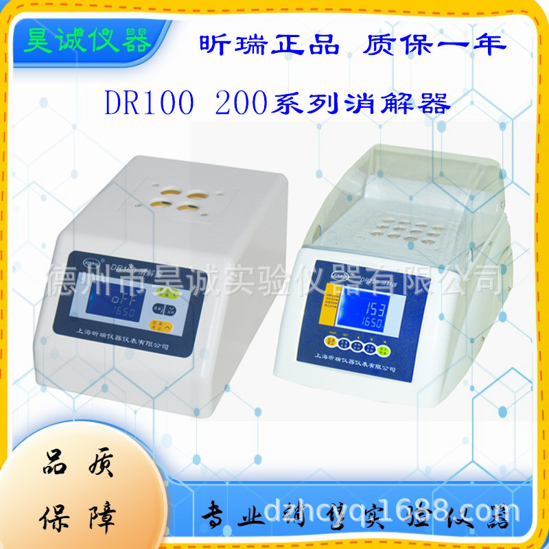DR200-12昕瑞 DR200-9消解仪200-16实验室200-36台式数显COD消解