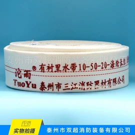 其他消防设备;灭火器材;消防水带