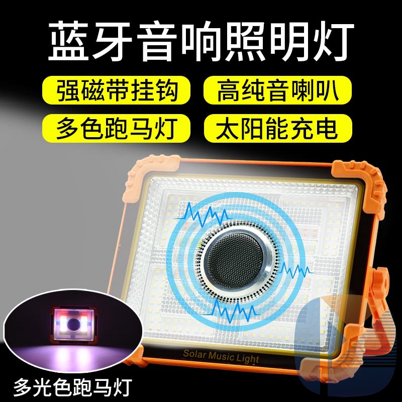 음악분위기 캠핑등 [블루투스 스피커 + 빨간색과 파란색 플래시]