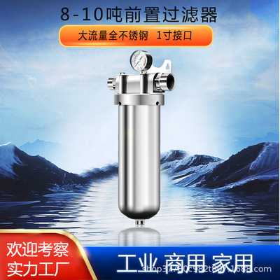 304不鏽鋼前置過濾器全屋大流量反沖洗家用淨水器 前置管道過濾器