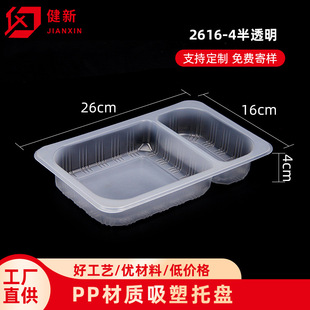 2614-4 Divided Food Blister Inner Tray 2-Compartment Food Blister Box 28-Point Packaging Box Pp Food Grade Sealing Box