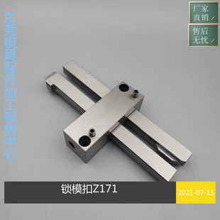 ģ�߿ۙC�iģ��Z171/1 Z171/2 Z171/3 ���h�_�]��Z170/1/2/3HASCO