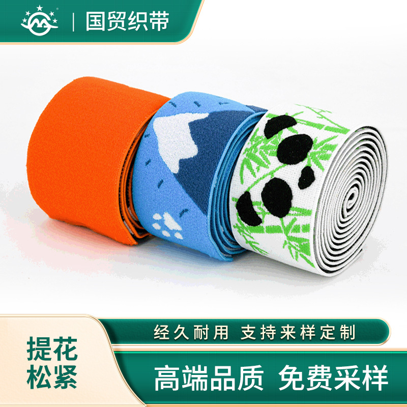 厂家直销批发lgoo 双面提花松紧带 柔软内裤腰带内衣服装辅料