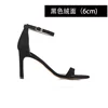 Black, 6cm