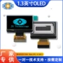 定制oled单色仪表工控屏