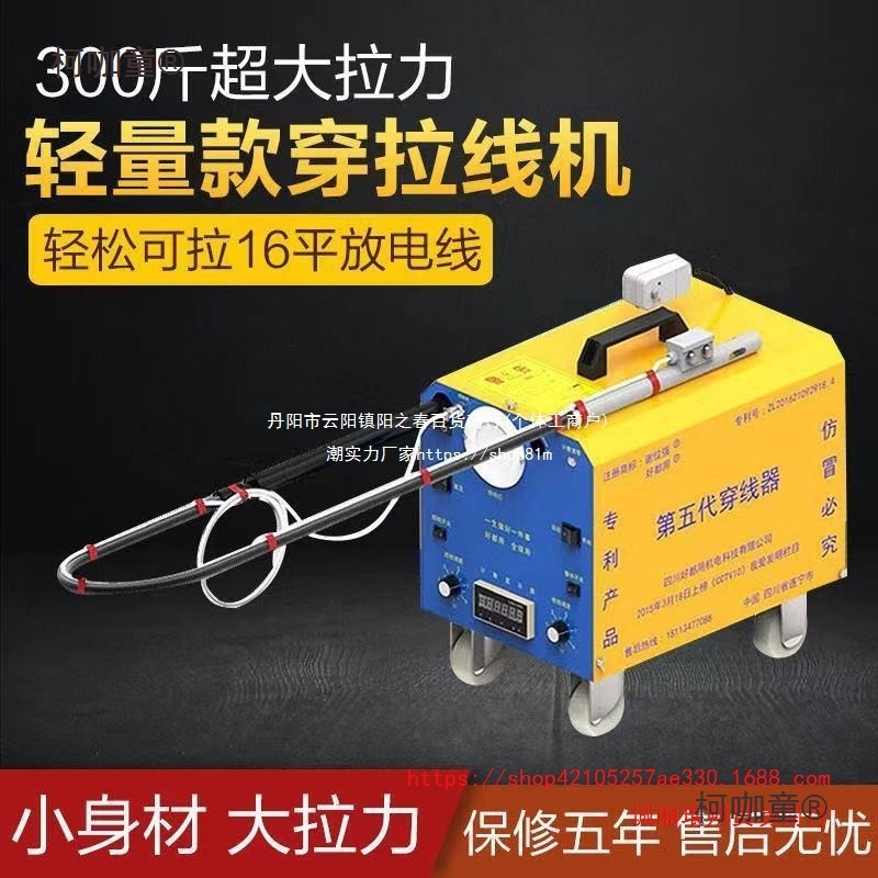 220V大拉力穿线穿线机全自动电工穿线器电动拉线拽线放线麦太保