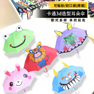 Rabbit Ear Umbrella 3-7 Years Old Cat Ears Cross-Border Kidsren's Ear Umbrella Cartoon Animal Shape Umbrella