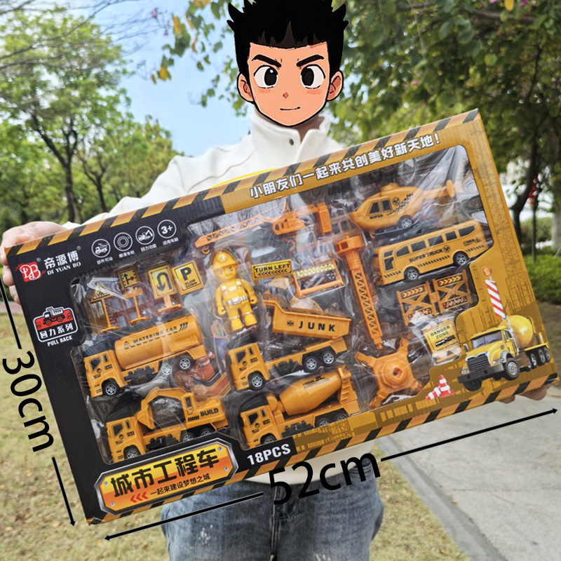 男の子のおもちゃギフトボックスプルバックエンジニアリング車両合金車モデル子供のおもちゃ幼稚園入学ギフト卸売|undefined