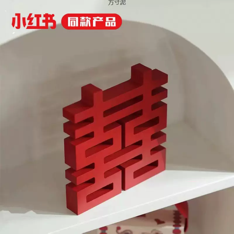 立体喜字摆件备婚摆件订婚结婚婚房装饰摆设道具客厅工厂一件批发