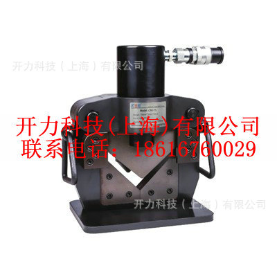 CAK75 液压角钢切断机（KREE）