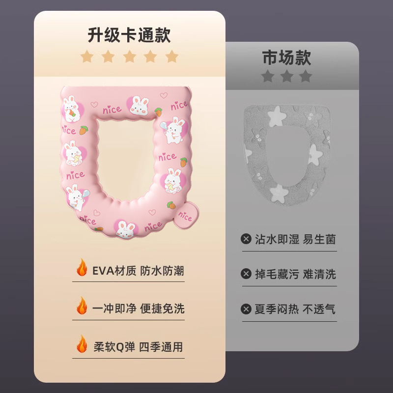 防水トイレ座布団夏四季通用水洗いトイレ座布団粘着式2024新型|undefined