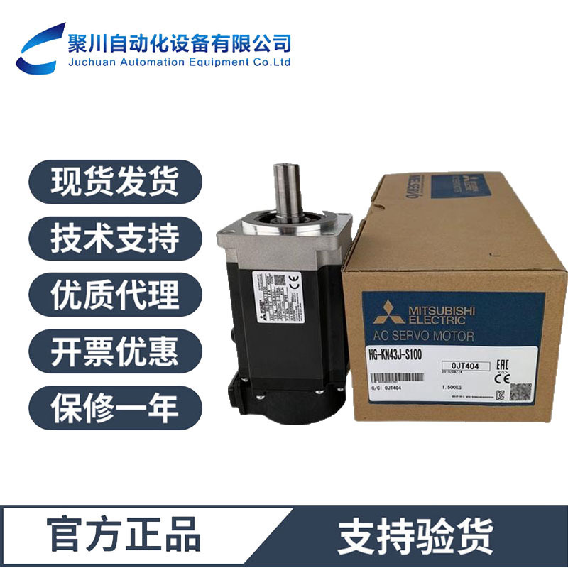 三菱伺服电机HG-KN43BJ-S100低惯量额定转速2000转