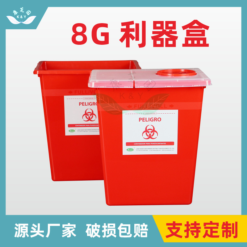 Factory Customized 8Gallon Eight-Gallon 32-Liter Sharps Box Export Anti-Leakage Red Large Trash Can